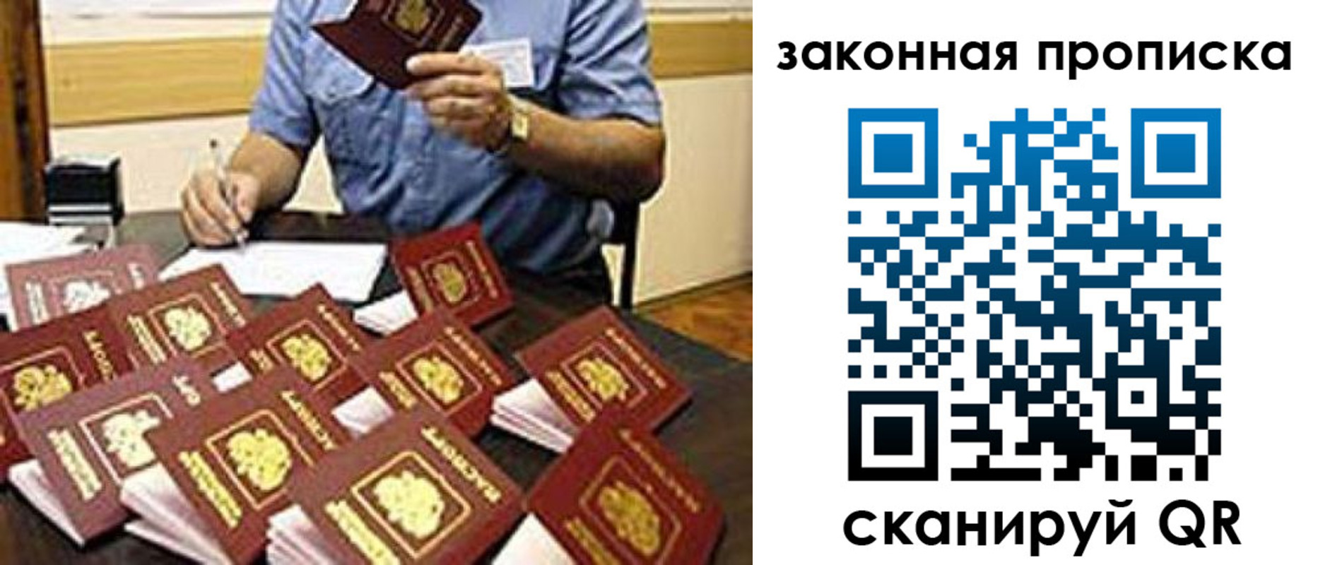 временная регистрация купить в Фрязино