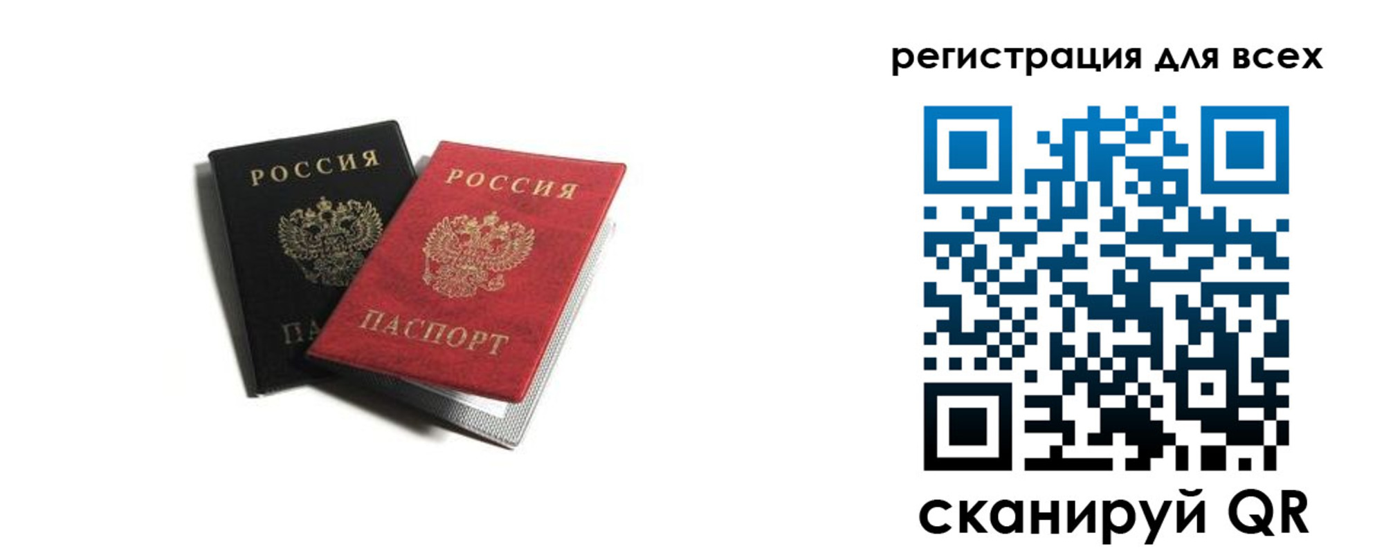 где прописаться в Фрязино