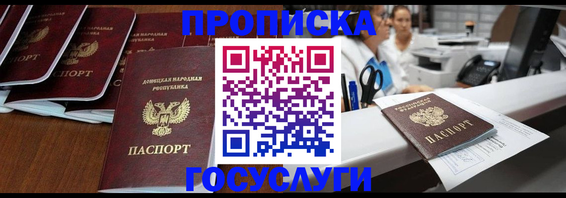 регистрация в Фрязино