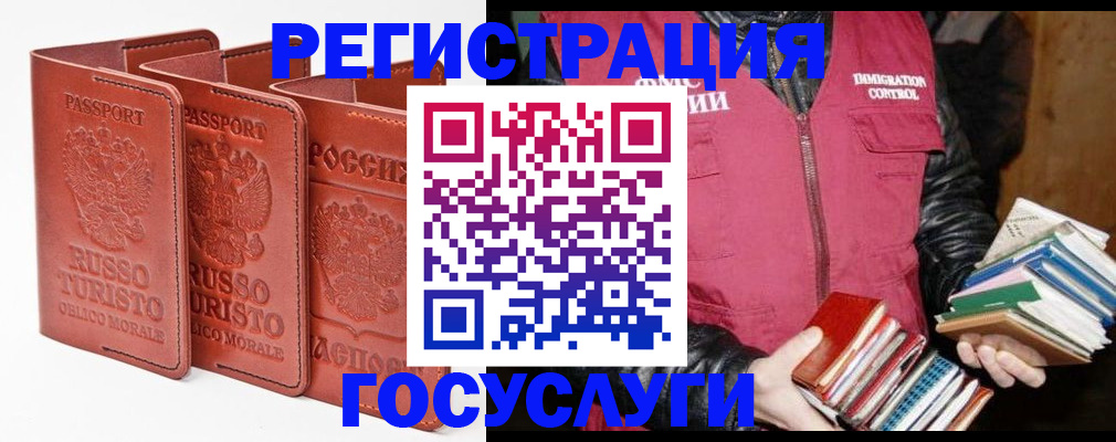 временная регистрация в Фрязино