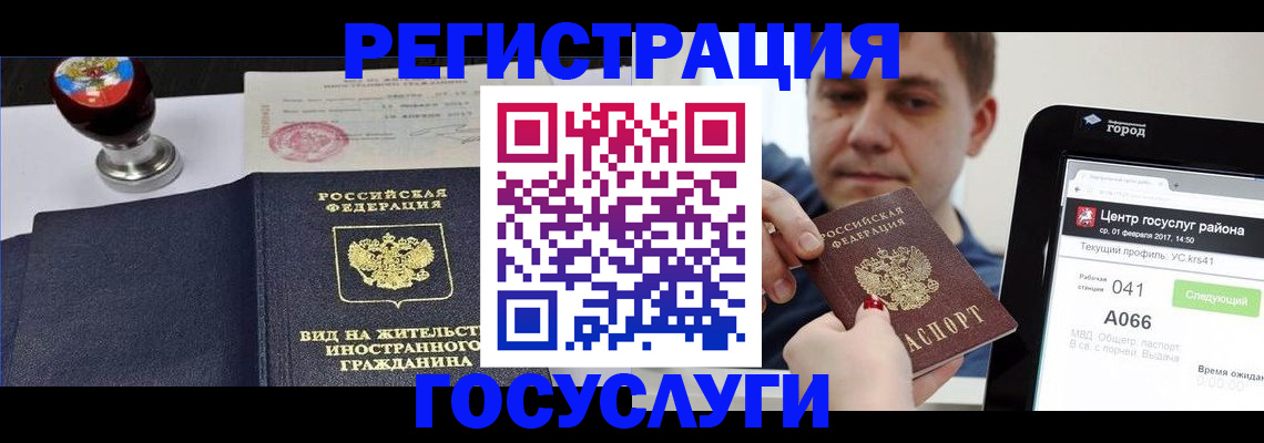 временная регистрация для школы в Фрязино