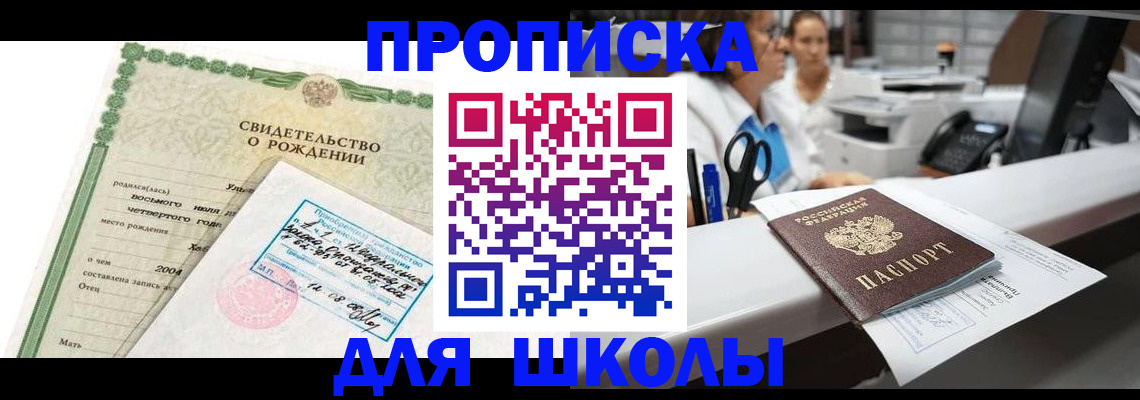 регистрация для дет. сада в Фрязино