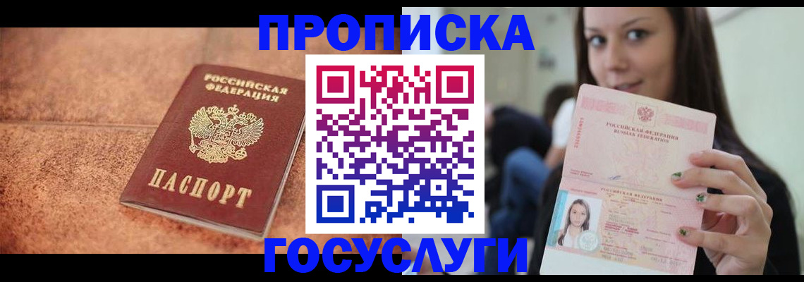 пропишу в квартире в Фрязино