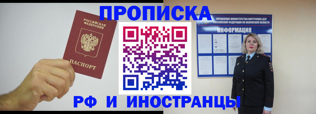 регистрация в Фрязино