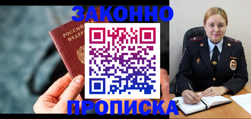 временная регистрация недорого в Фрязино