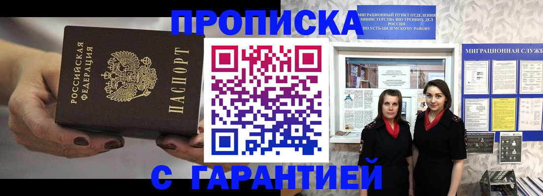 временная регистрация купить в Фрязино